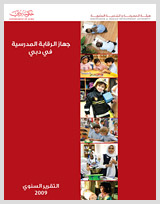 التقرير السنوي  2009