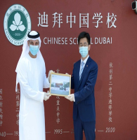دبي تحتضن أول مدرسة صينية رسمية خارج الصين