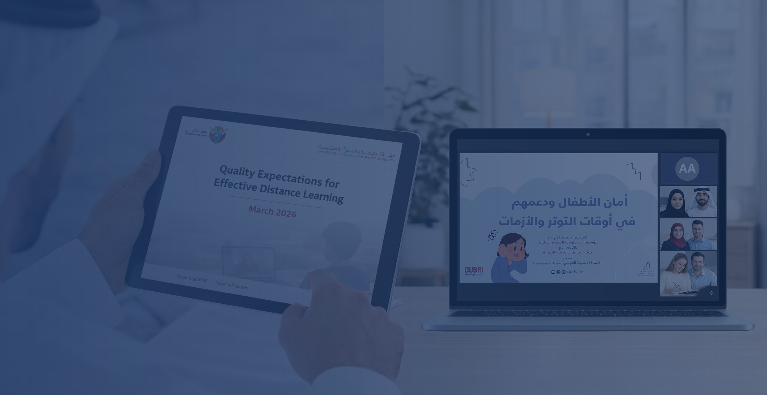 بروتوكولات العودة الآمنة للمؤسسات التعليمية إلى التعلم الحضوري