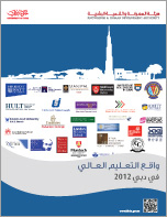 واقع التعليم العالي في دبي 2012