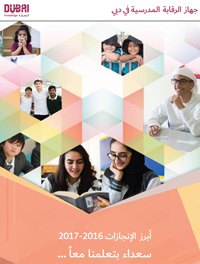 تقرير أبرز نتائج الرقابة المدرسية 2009-2010