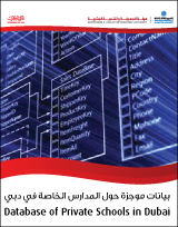 Database of Private Schools in Dubai